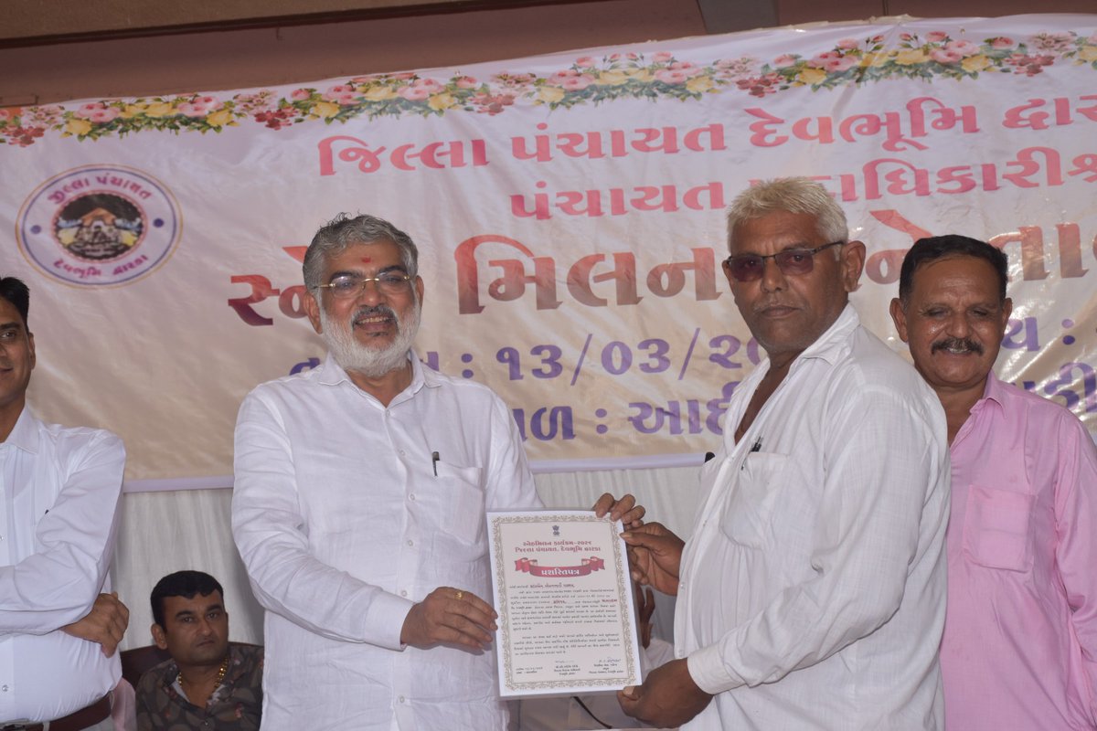 Info DevbhumiDwarka GOG tweet media