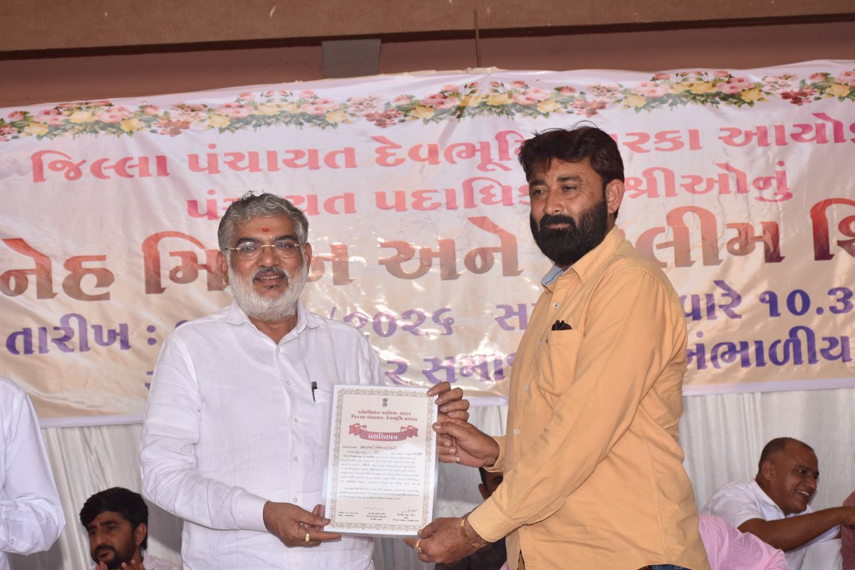 Info DevbhumiDwarka GOG tweet media