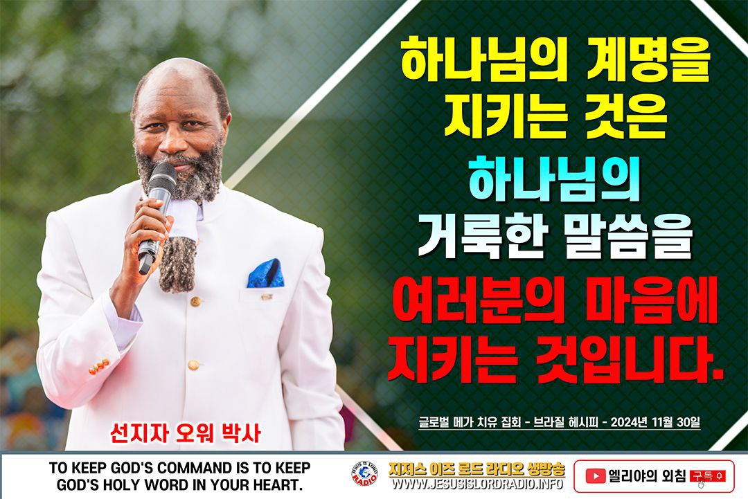 교회에는 반드시 요구되는 개혁이 있습니다.
• 회개하라. 모든 죄에서 구별되라.
• 거룩함을 추구하라
• 세속과 분리되라.
• 하나님께 순종하라.
• 긴급히 준비하라.
#UrgentRepentanceCall