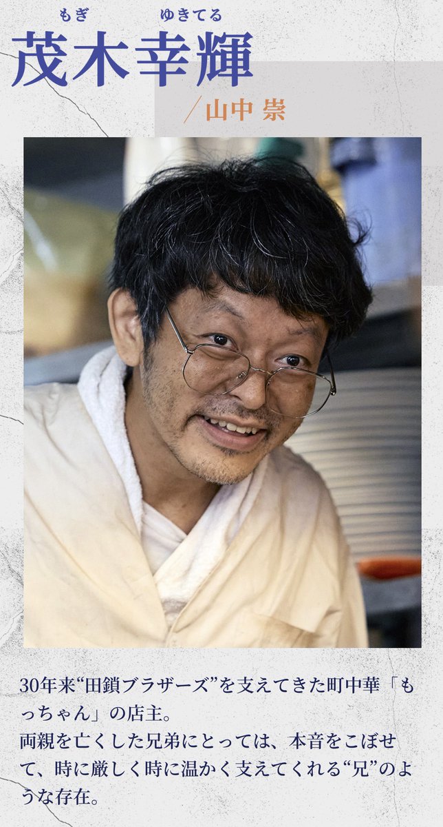 山中崇 TakashiYamanaka tweet media