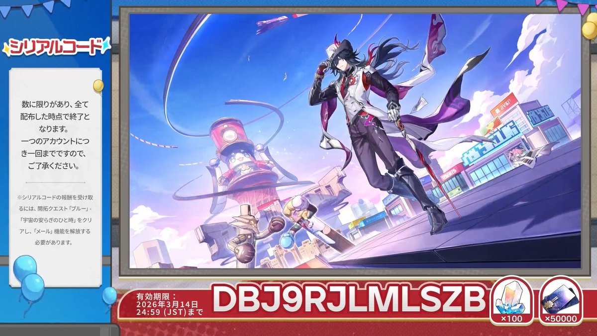 崩壊:スターレイル攻略@GameWith tweet media