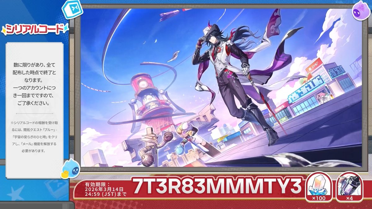 崩壊:スターレイル攻略@GameWith tweet media