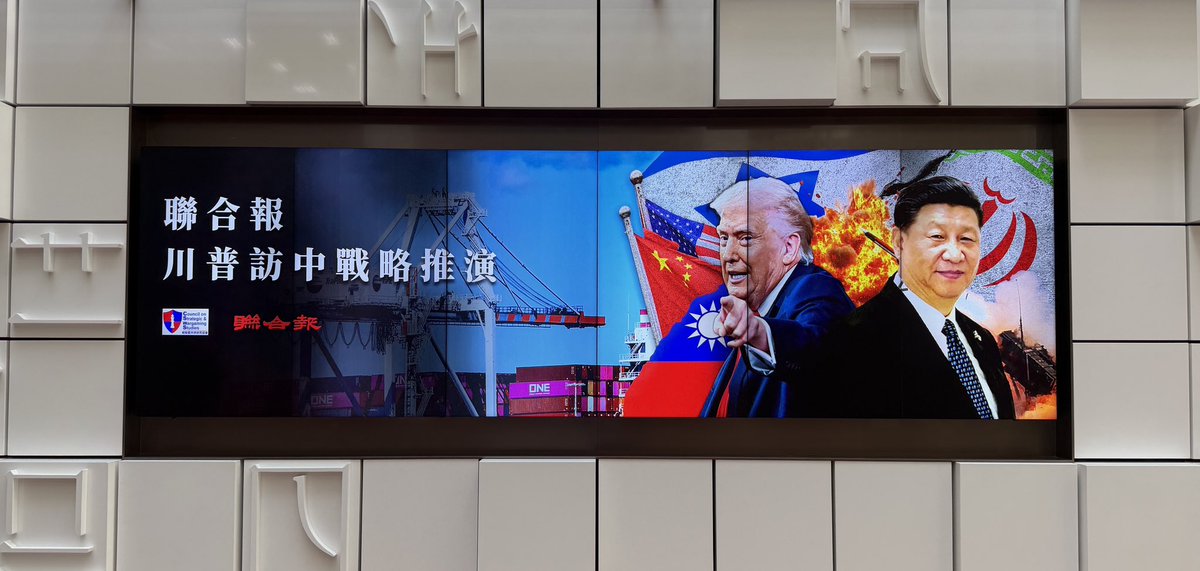 Sinostrategy's tweet image. “Simulating the #Trump-#Xi #Summit” #TTX
Co-sponsored by the United Daily News (UDN) &amp;amp; the Council on Strategic and Wargaming Studies (CSWS).
#Trade, #Tariff, hitech, arms sales to #Taiwan, and many more . . . in 3 Moves.
Exclusive coverage by the UDN on Monday, 3/16.
Stay tuned!