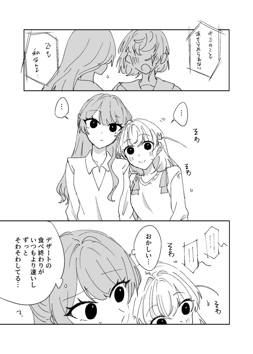 chikoru🦁僕ラブさやかほ08 tweet media