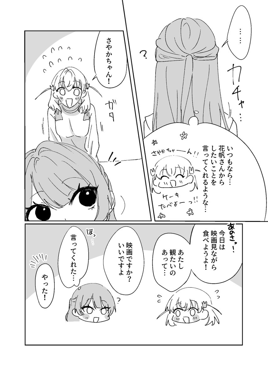 chikoru🦁僕ラブさやかほ08 tweet media