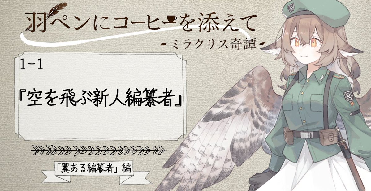 新井穂世/alabas tweet media