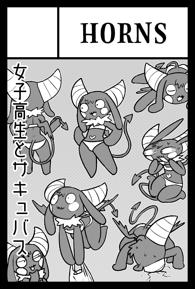 コミティア156申し込みました! 