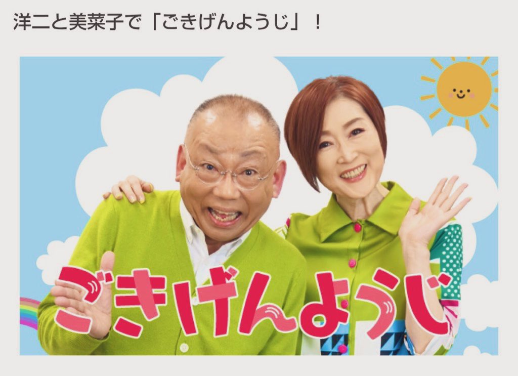 愛海夏子🎪（いとうみ） tweet media