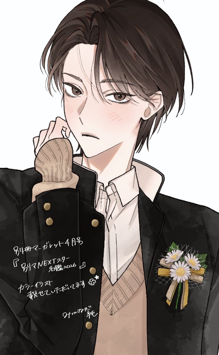 みはなだ純 tweet media