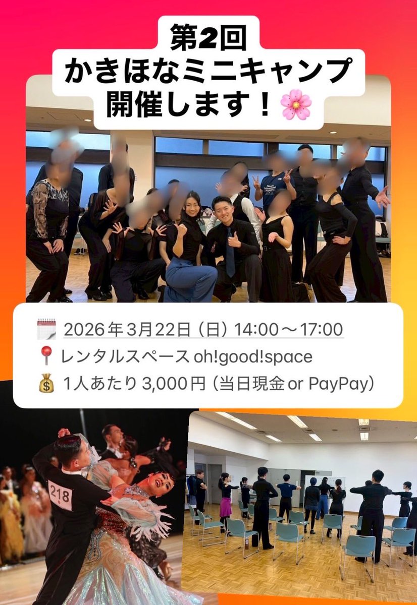 イタリアから帰国後すぐ🇮🇹
大好評につき第二弾かきほなミニキャンプ開催します✨
【内容】
13:30〜 開場・自由練習
14:00〜 座学でベーシック
15:00〜 表現力UP講座
16:00〜 鬼エクササイズ

上野駅から徒歩５分、尾久駅から徒歩１分のところです♪