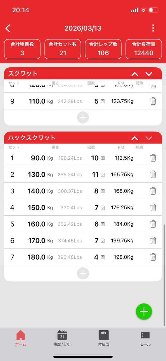 R_Freizeit's tweet photo. 脚トレ
ハックスクワット、気持ちいい https://t.co/d4Tk0zYn0m
