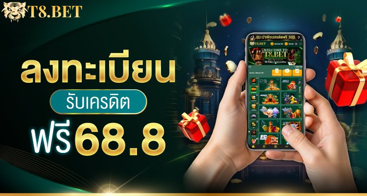 เครดิตฟรี 68.8 เว็ปใหม่
▪️ผูกเบอร์ บช
t8th.one/?af=pureza28