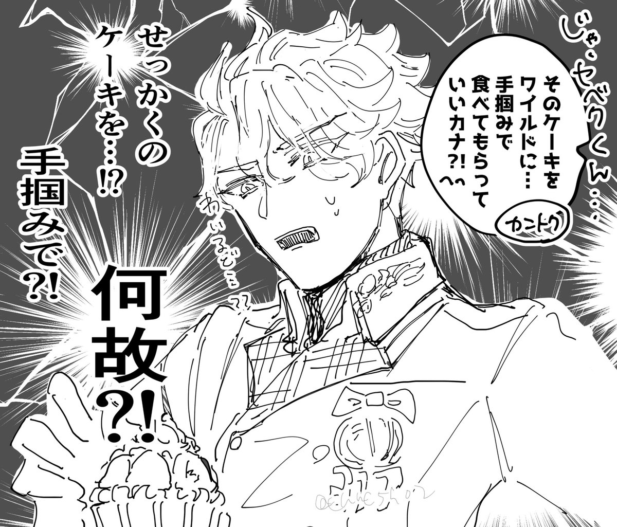 ボンボニ⚡️撮影裏ifです 