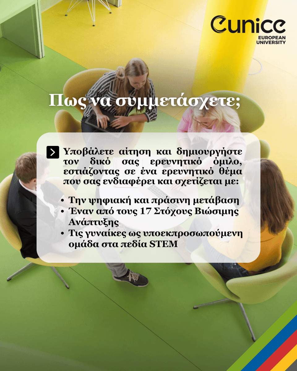 Πανεπιστήμιο Πελοποννήσου tweet media