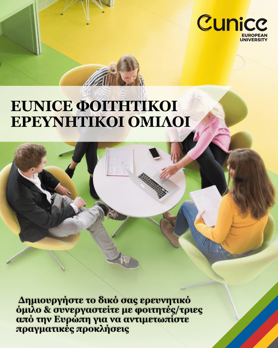 Πανεπιστήμιο Πελοποννήσου tweet media