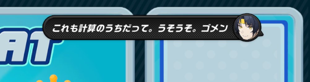 RADEXI0905's tweet photo. これ「計算のうち」って言って🔔ちゃんにもう！って怒られてポカポカされてたらイイな……って……☺️
それで🏹「まぁ見ててよ。次はちゃんと勝つからさ」からの2枚目だといいな。
ずっとわちゃわちゃしててくれ悠リン…… https://t.co/NI1V2cFh02