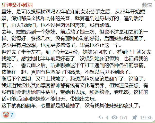 里神咕·来说出你内心深处的欲望吧 tweet media