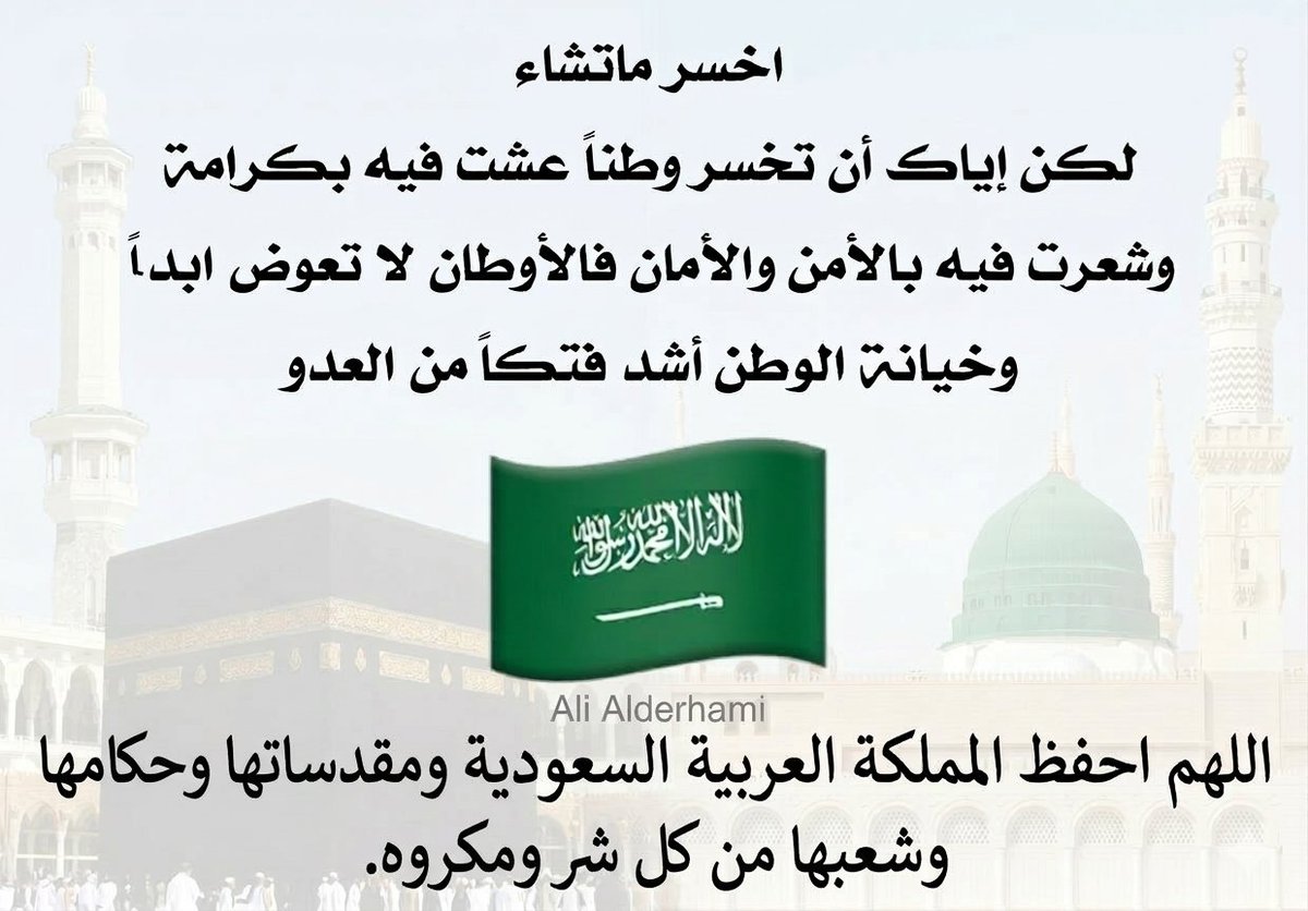 MBS🇸🇦عَلـيِ الدِرهِميِ tweet media