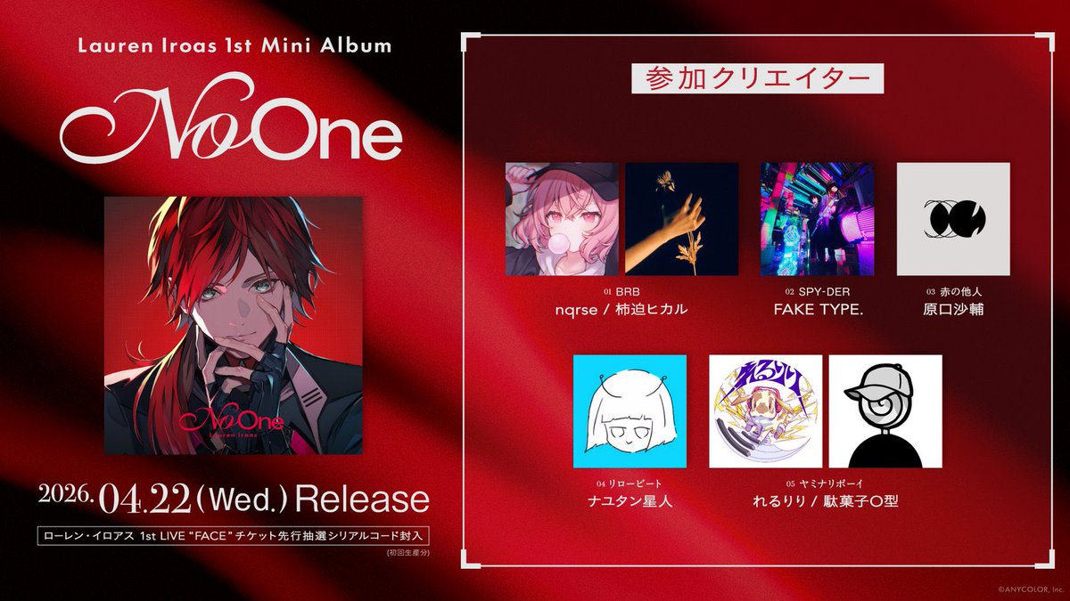 shachikumanya's tweet photo. Lauren 1st Mini Album 「No One」

1. BRB / music: nqrse, Kakisako Hikaru
2. SPY-DER / music: FAKE TYPE
3. Aka no Tanin / music: Haraguchi Sasuke
4. Reload Beat / Nayuta Alien
5. Yaminari Boy / rerulili, Dagashi Ogata https://t.co/siGL5gDM41