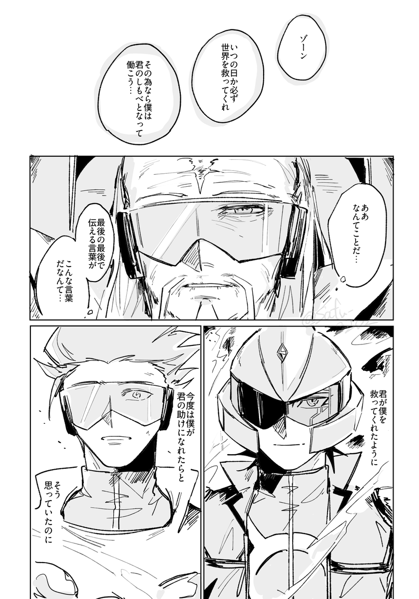 沙麩 tweet media
