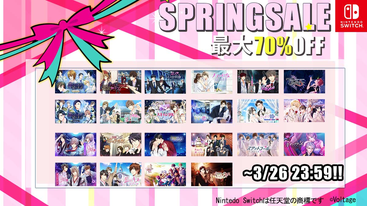🌸Switchセール開催中🌸

#AmuLit や #ボル恋 のゲームが最大7⃣0⃣%OFF!!✨
この機会にぜ～～～んぶお得にGETしよう！！

超超超お得なセールは
📅3/26 23:59

までの期間限定！⌛

👇今すぐチェック！
store-jp.nintendo.com/search?q=%E3%8…