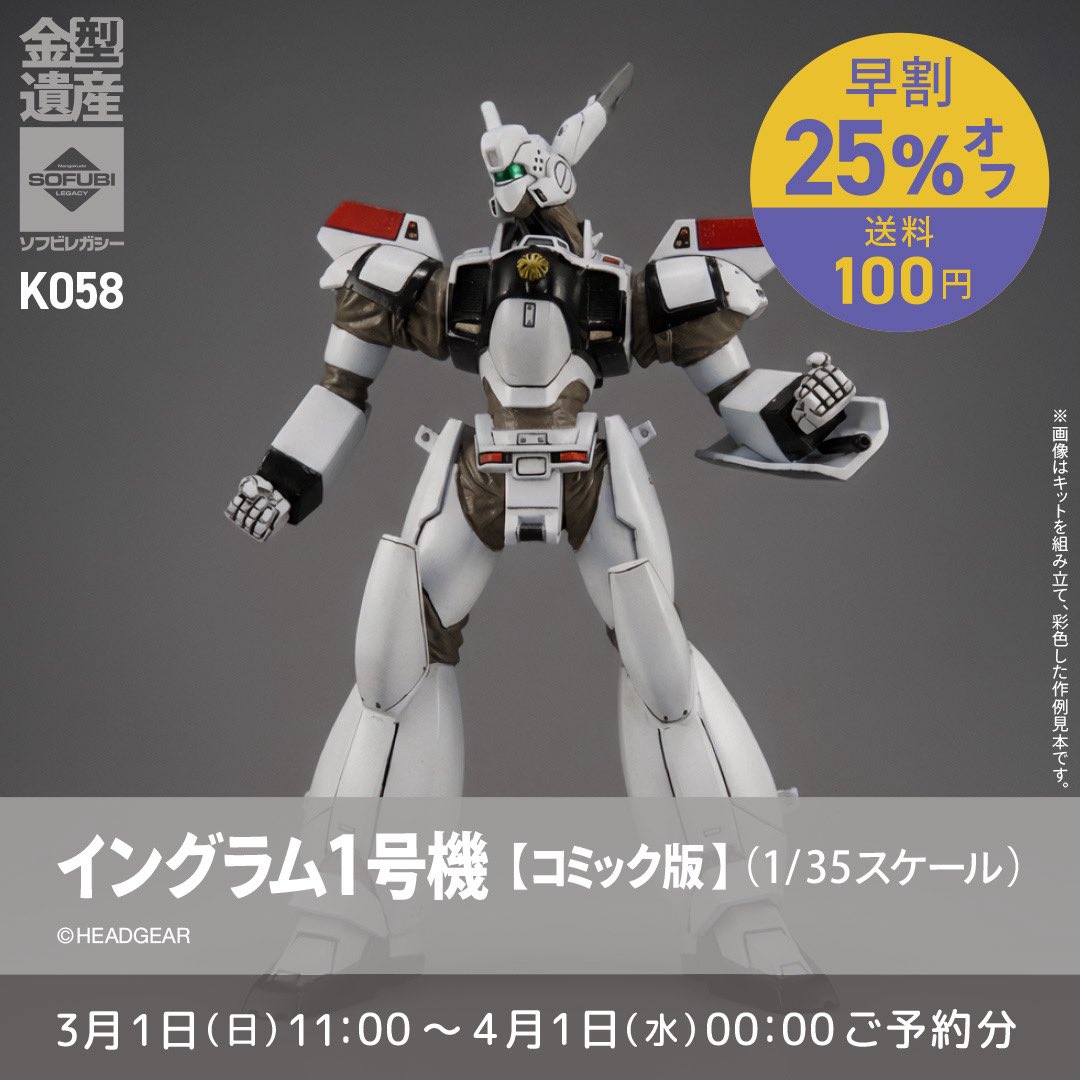 ソフビレガシー tweet media