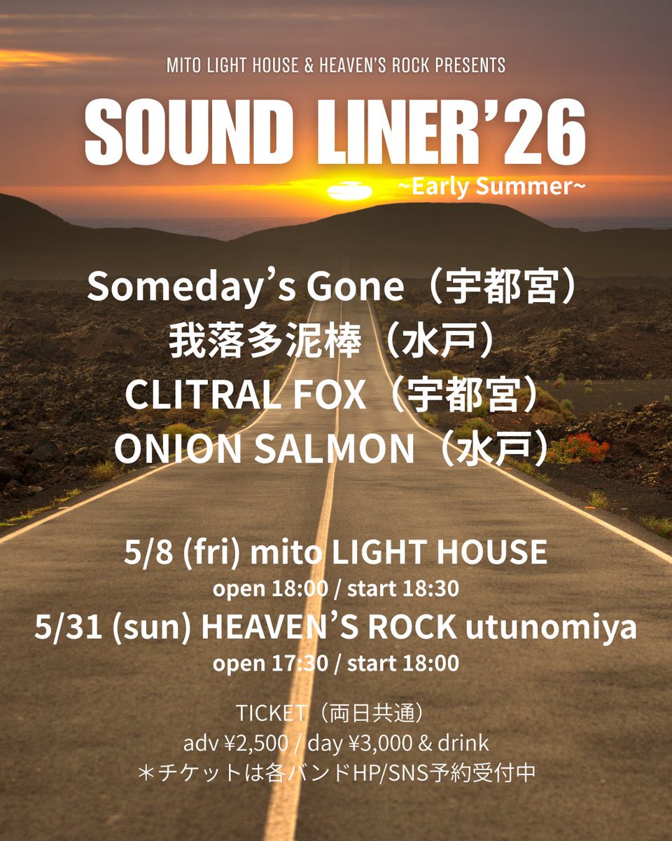 稲葉@水戸ライトハウス tweet media