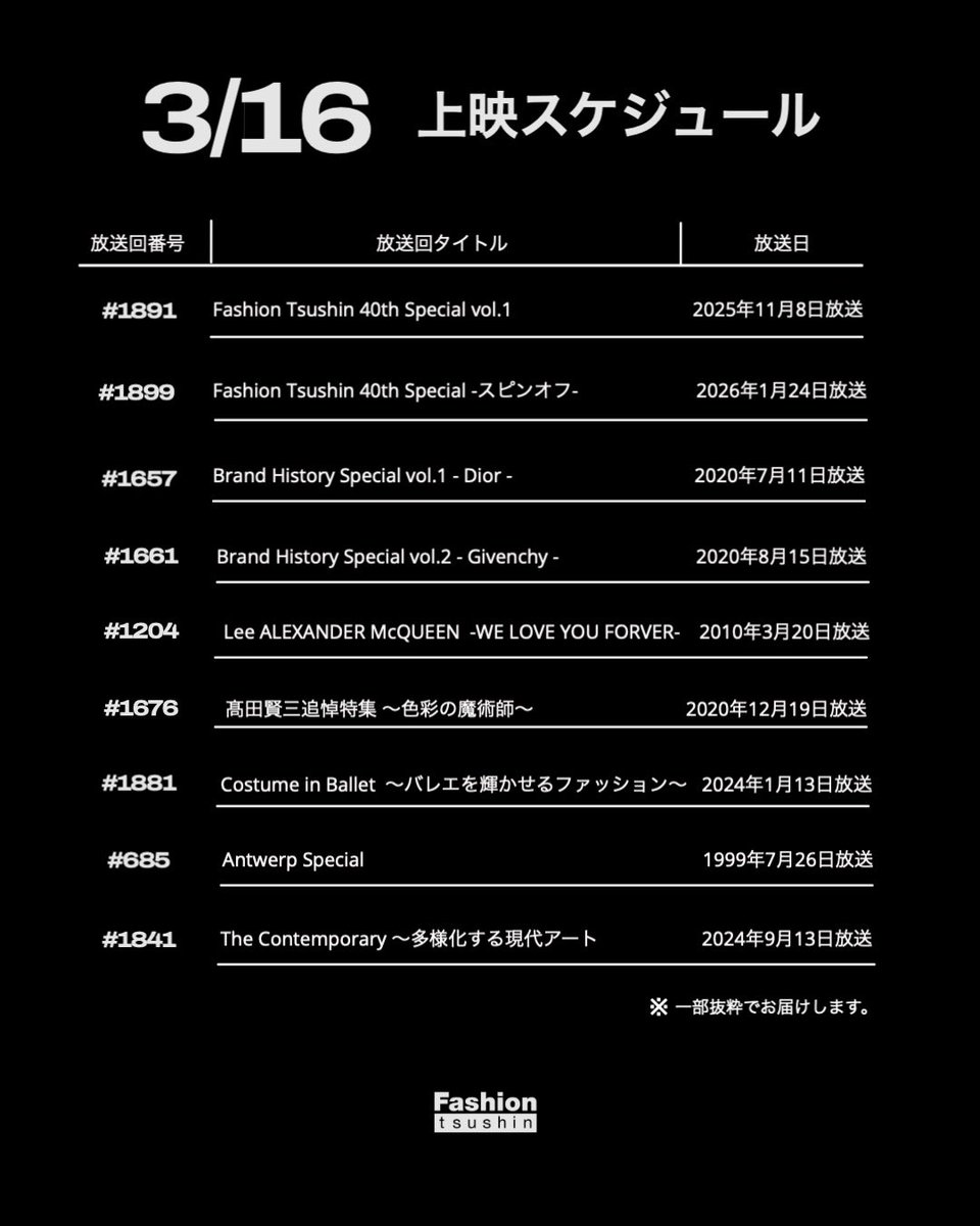 ファッション通信 tweet media