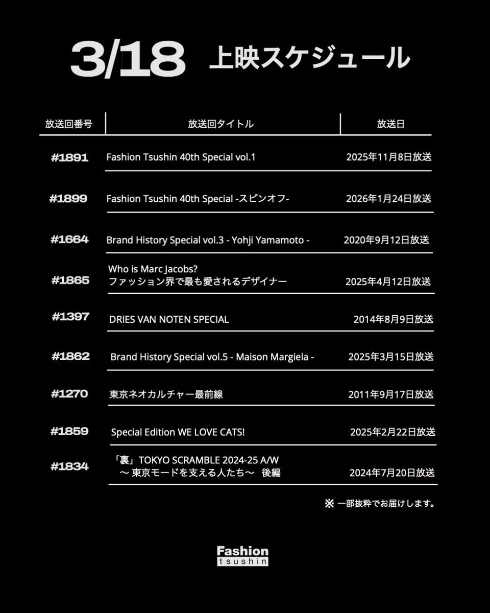 ファッション通信 tweet media