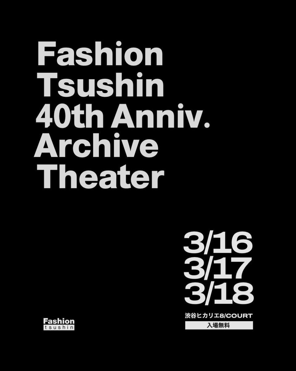 ファッション通信 tweet media