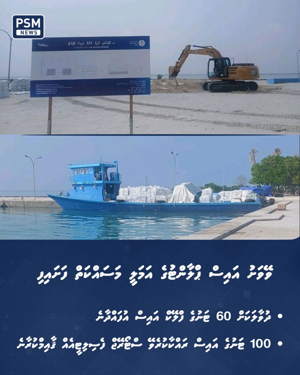 PSM News tweet media