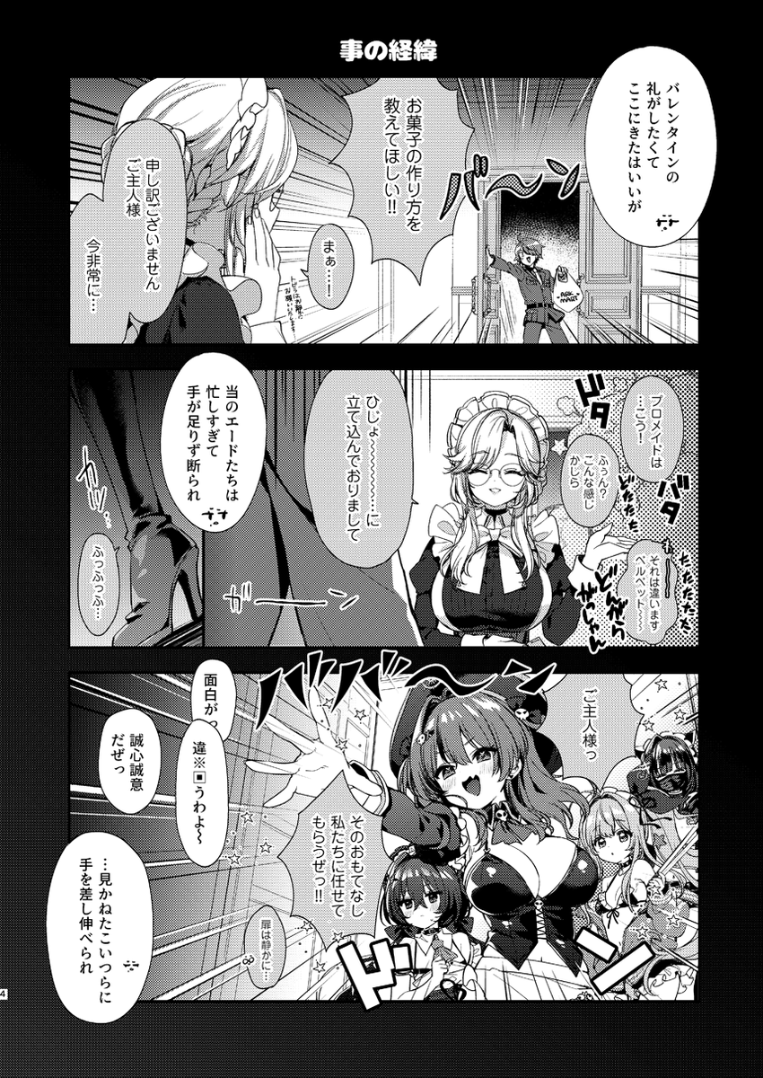 めもなごの新刊アブソルート本がメロンブックスさんで取り扱い開始されております～📖
通販と一部店舗さんの方にも置いて頂いているようなので、ご興味あるかたはぜひよろしくお願いします✨✨ホワイトデーのお話です❣️
⏬️通販リンクはツリーに 