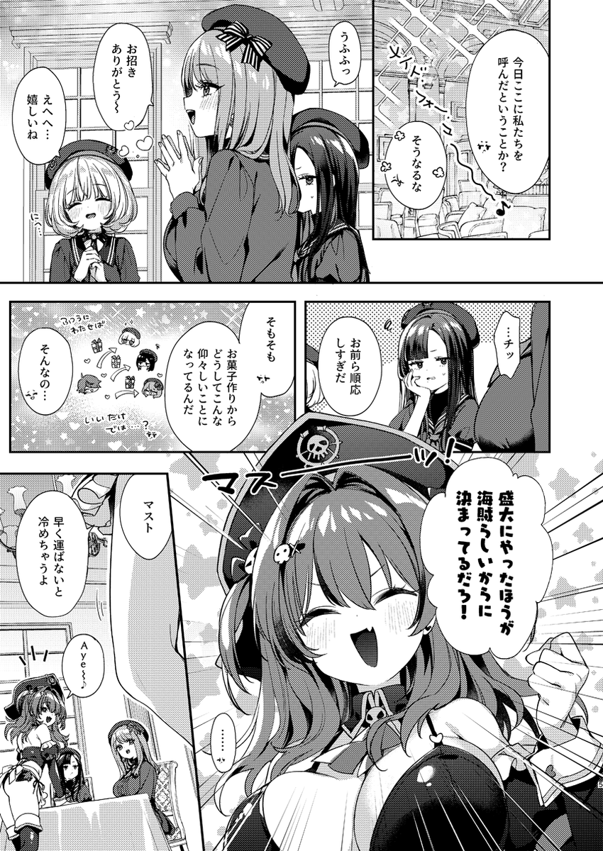 めもなごの新刊アブソルート本がメロンブックスさんで取り扱い開始されております～📖
通販と一部店舗さんの方にも置いて頂いているようなので、ご興味あるかたはぜひよろしくお願いします✨✨ホワイトデーのお話です❣️
⏬️通販リンクはツリーに 