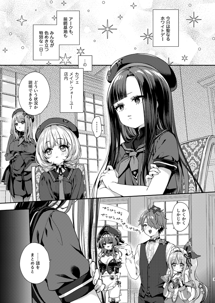 めもなごの新刊アブソルート本がメロンブックスさんで取り扱い開始されております～📖
通販と一部店舗さんの方にも置いて頂いているようなので、ご興味あるかたはぜひよろしくお願いします✨✨ホワイトデーのお話です❣️
⏬️通販リンクはツリーに 