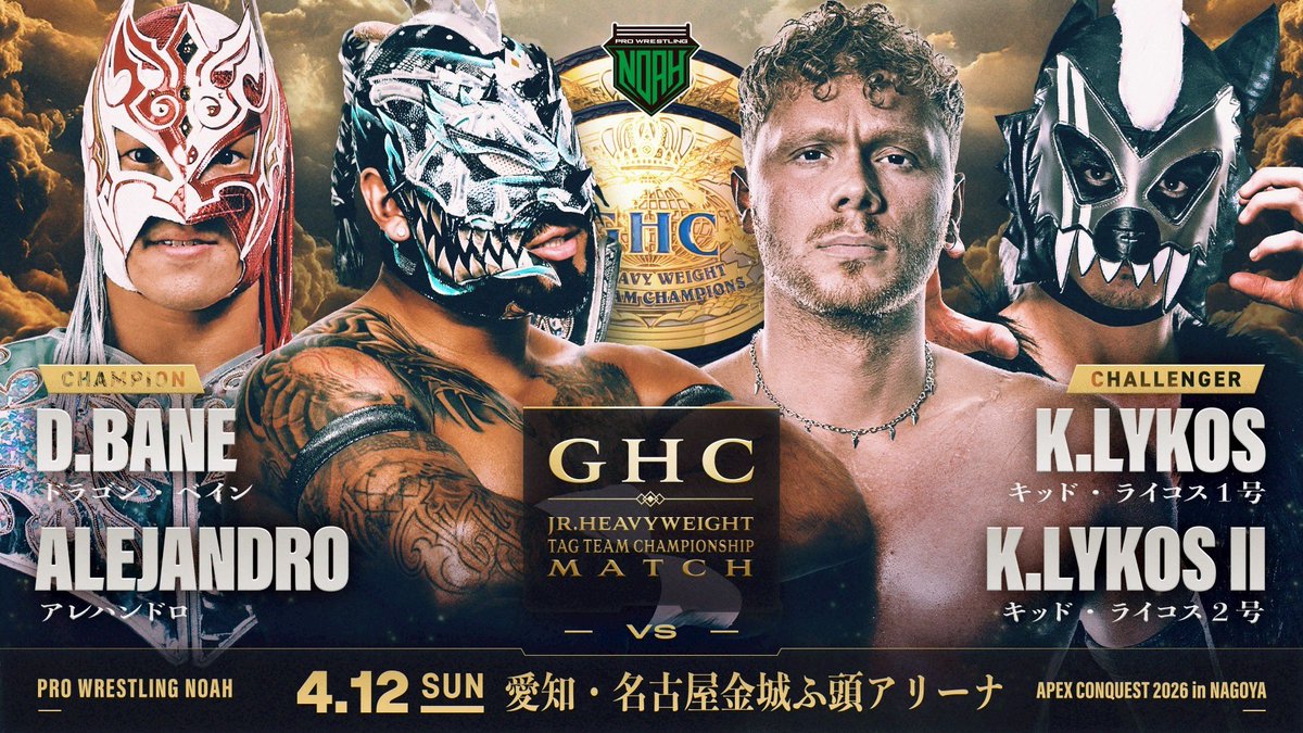 PRO WRESTLING NOAH tweet media