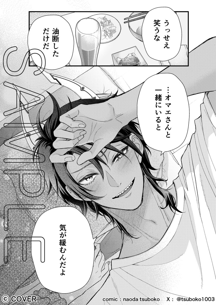 【お知らせ】
ホロスターズ様のホワイトデー企画「ホロスターズ White day 2026 ~ 君と、永遠に ~」Shorts動画のイラストを担当させていただきました!
大人な男性が酔って表情ゆるめる感じを描かせていただきました😊
素敵なシチュエーションに少しでも花を添えられていたら幸いです!