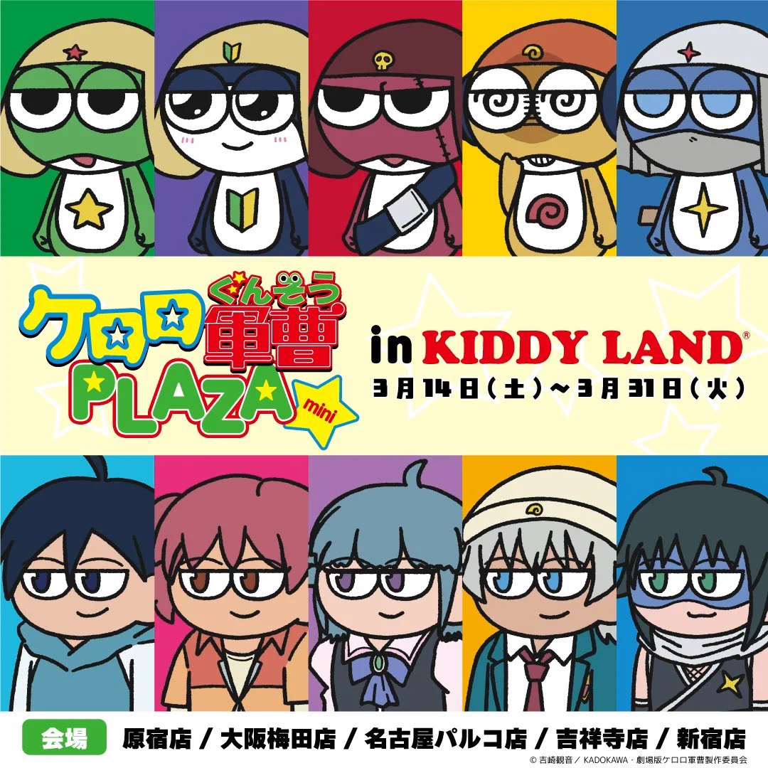 キデイランド新宿店 on X: 