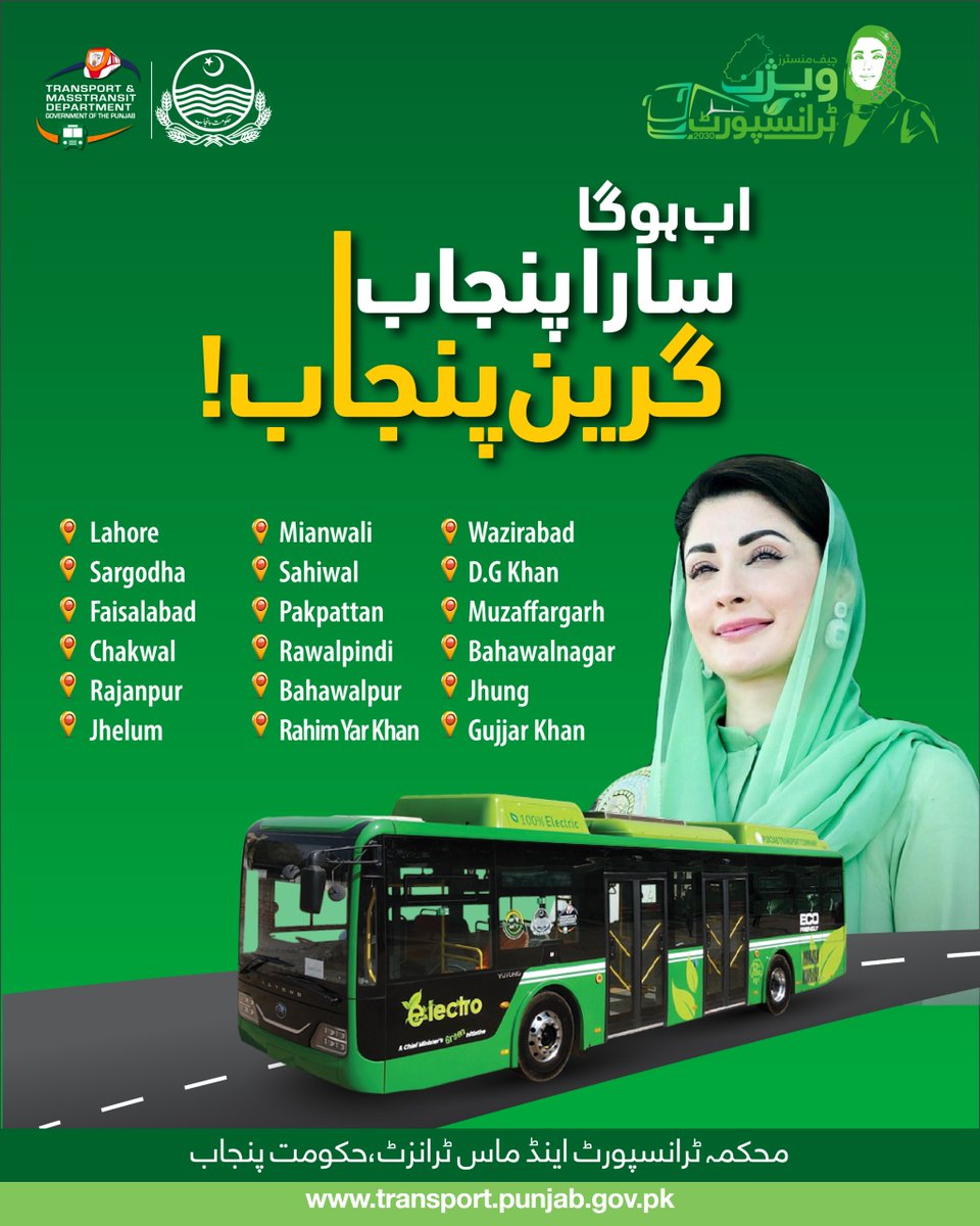 Under CM Punjab <a href="/MaryamNSharif/">Maryam Nawaz Sharif</a> Transport Vision 2030, 𝗲𝗹𝗲𝗰𝘁𝗿𝗶𝗰 𝗯𝘂𝘀 𝘀𝗲𝗿𝘃𝗶𝗰𝗲𝘀 𝗮𝗿𝗲 𝗹𝗮𝘂𝗻𝗰𝗵𝗲𝗱 𝗮𝗰𝗿𝗼𝘀𝘀 𝗣𝘂𝗻𝗷𝗮𝗯, 𝗽𝗿𝗼𝘃𝗶𝗱𝗶𝗻𝗴 𝗰𝗶𝘁𝗶𝘇𝗲𝗻𝘀 𝘄𝗶𝘁𝗵 𝘀𝗮𝗳𝗲, 𝗮𝗳𝗳𝗼𝗿𝗱𝗮𝗯𝗹𝗲, 𝗺𝗼𝗱𝗲𝗿𝗻, 𝗲𝗰𝗼-𝗳𝗿𝗶𝗲𝗻𝗱𝗹𝘆, 𝗮𝗻𝗱