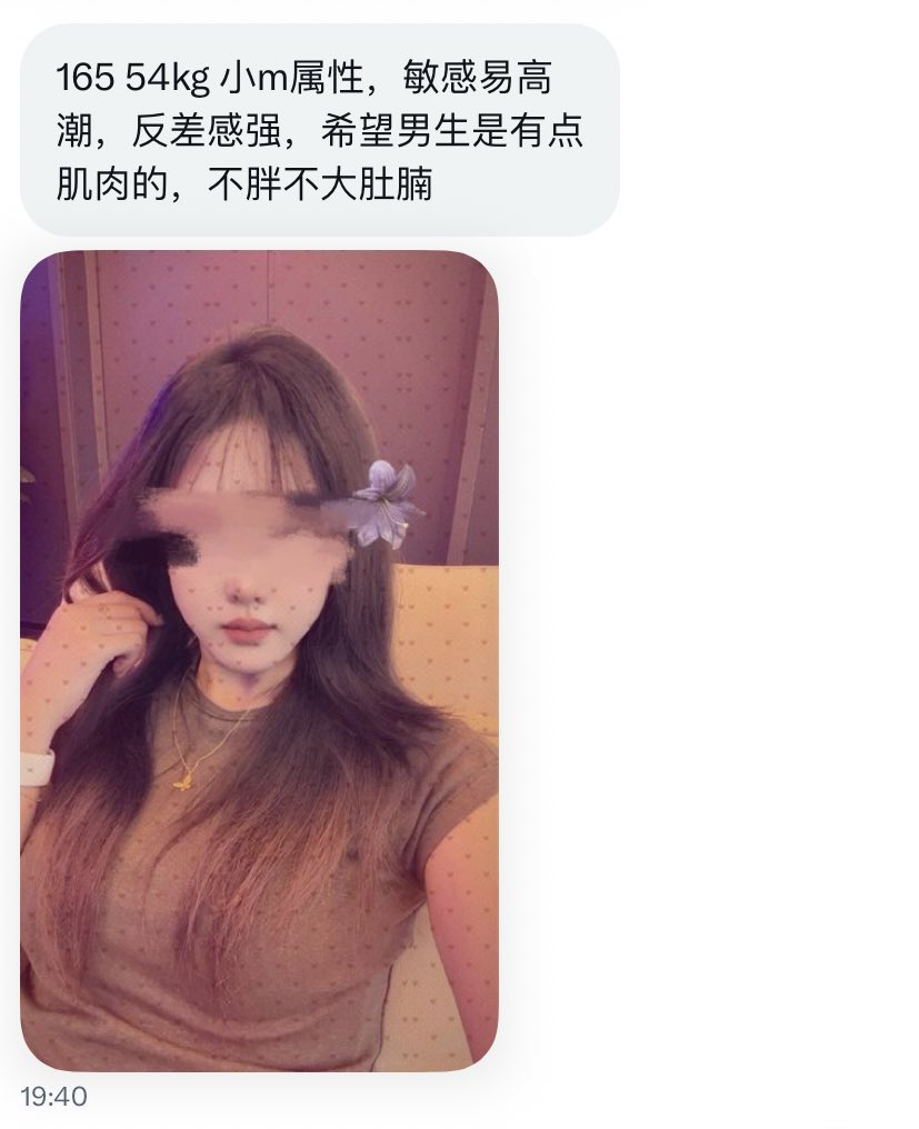 粉嫩交友i tweet media