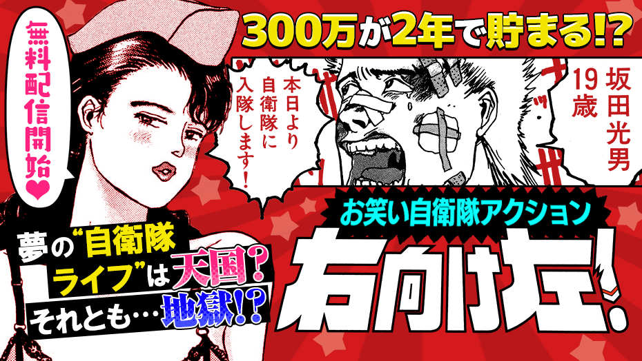 講談社 マガジンポケット(マガポケ)公式 tweet media