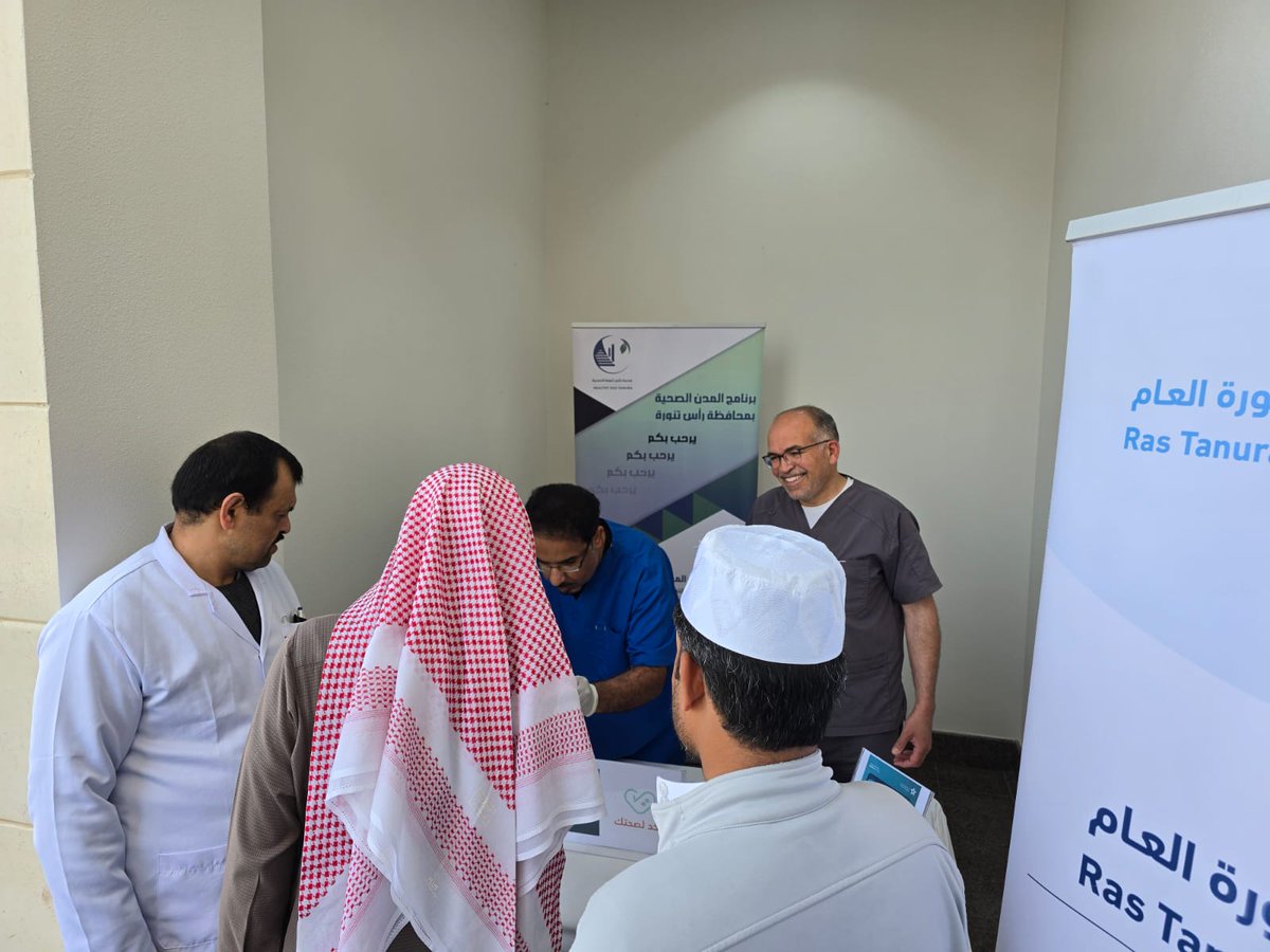 مستشفى رأس تنورة العام و مراكز الرعاية التابعة له tweet media