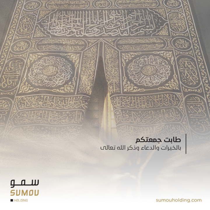 SumouHolding's tweet photo. " اللَّهم إنَّك عفوٌ تحبُّ العفوَ فاعفُ عنّا "

#سمو_القابضة https://t.co/HxsEpBAF9b