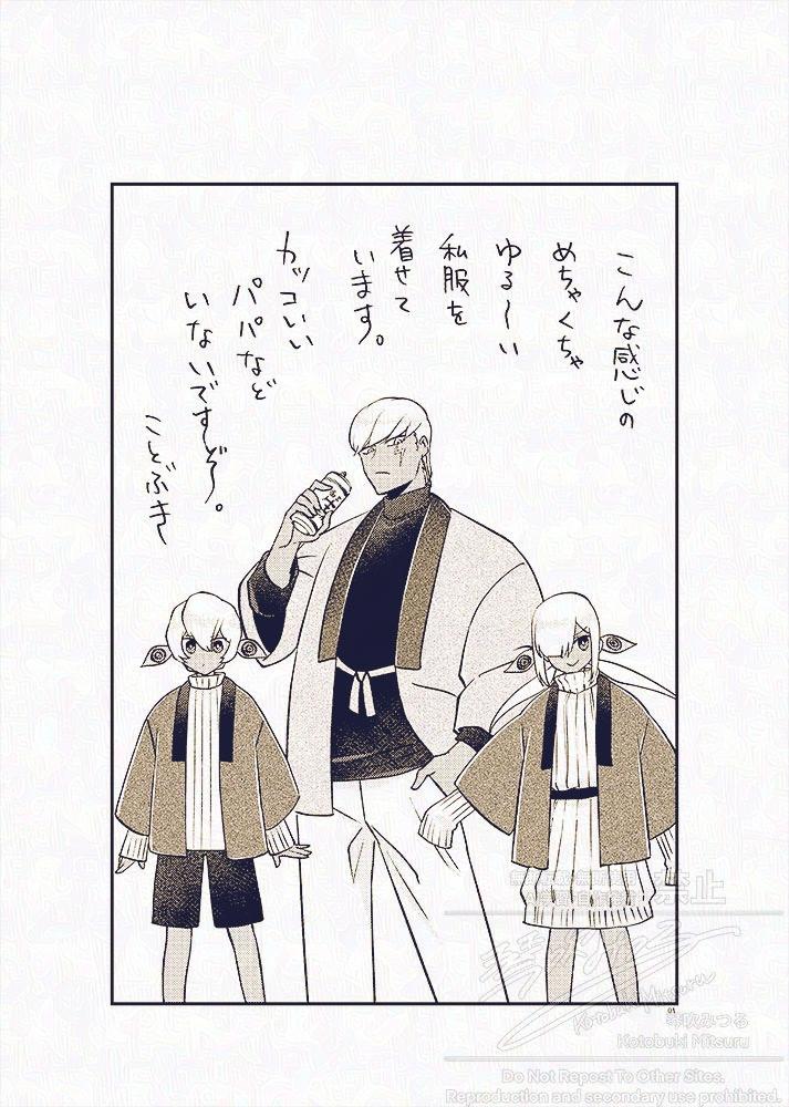 kotobuki_mituru's tweet photo. 2026年3月20日(金祝)
HARU COMIC CITY 35
東京ビッグサイト

サークル：トラブルメーカー
スペース：南２せ41a

FGOアルジュナ、インドラ中心サークルです。
新刊サンプルです。ハイテンション健全ギャグ四コマ漫画です。

1/3 https://t.co/RQMxFqBLzN