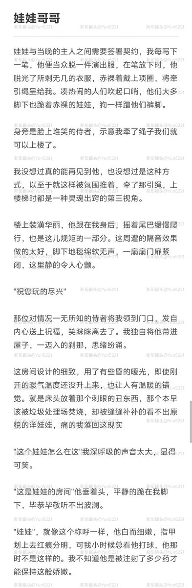 葡萄罐头 tweet media