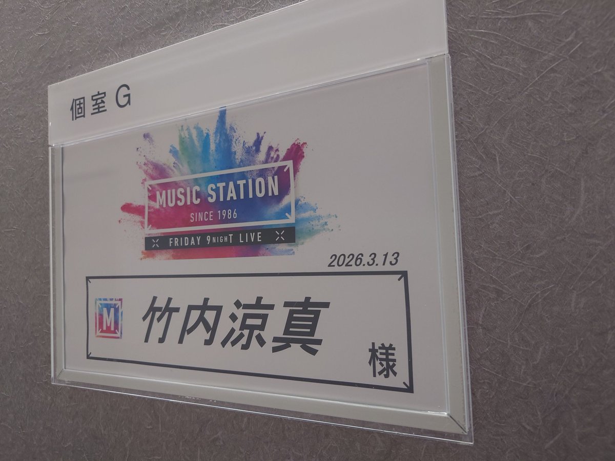 music station tweet media