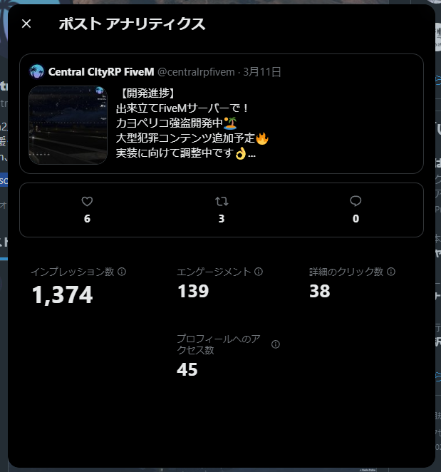 【お知らせ】
最近インプレッションは良いのですが、
参加できない方いませんか？👀
もし入れない方がいたら
リプで教えてください🙏
原因を確認します！↓これで一人も来てない...
一応はプロフにdiscordリンク張ってあります
#Fivem #GTA5 #ストグラ #RP #新規住民募集中