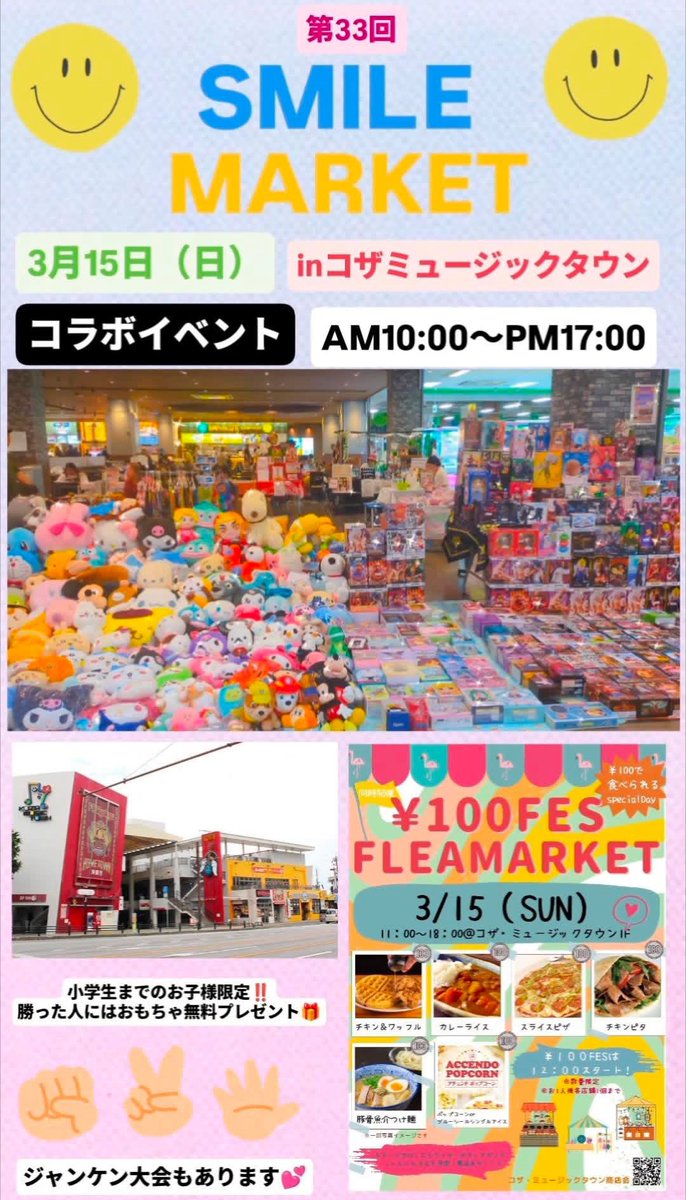 \ お知らせ /

いよいよ明日！明後日！イベント！
ということで、両日チェキ販売します🤫

3/14(土)🟰私服・DiNOGRAM衣装
3/15(日)🟰私服

全て違う衣装になりますー！
３パターンてことネ！

何着て行こうかな〜🫧

rikananworld.base.shop/items/132748859

こちらより購入可能ですので
よろしくお願いいたします🌼