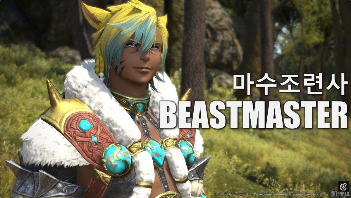 ★ 스크린샷 최초 공개 ☆

신규 리미티드 잡 
> 마수조련사 <