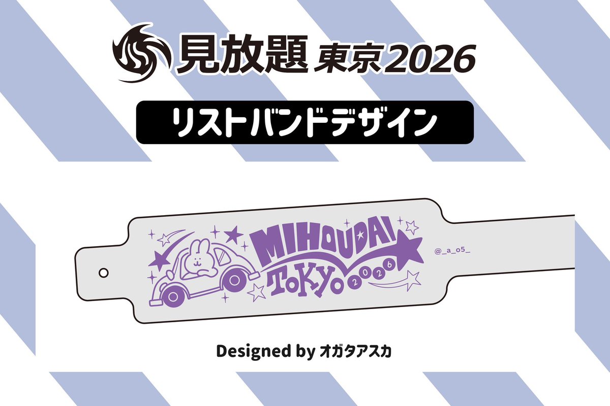 缶バッジ　見放題 🎯グッズはこちら🎯 】 ━━━━━━━━━━━ #見放題東京2026 缶