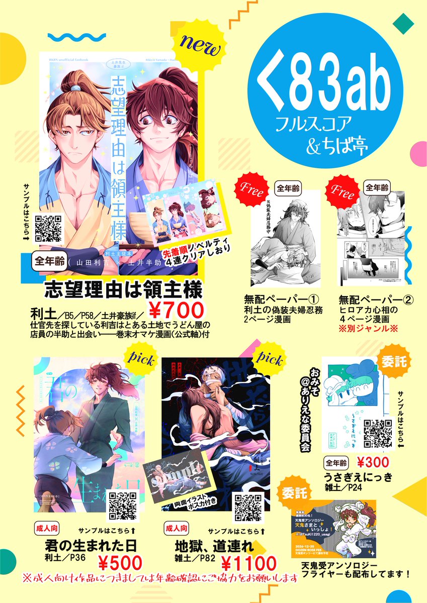 HARU COMIC CITY 35、東京ビッグサイトで3月20日開催へ